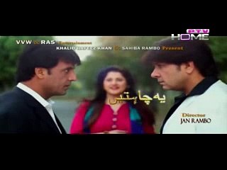 Yeh Chahtein Yeh Ranjishein Episode 47 Full Ptv Home Drama 17 March 2015