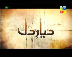 Diyar-e-Dil Episode 2 Promo Hum Tv
