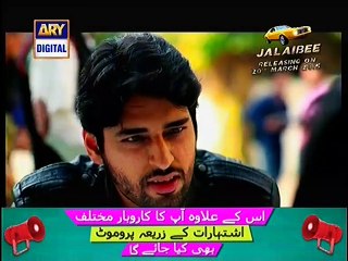 Woh Ishq tha Shayad Episode 1 Full New Drama on Ary Digital