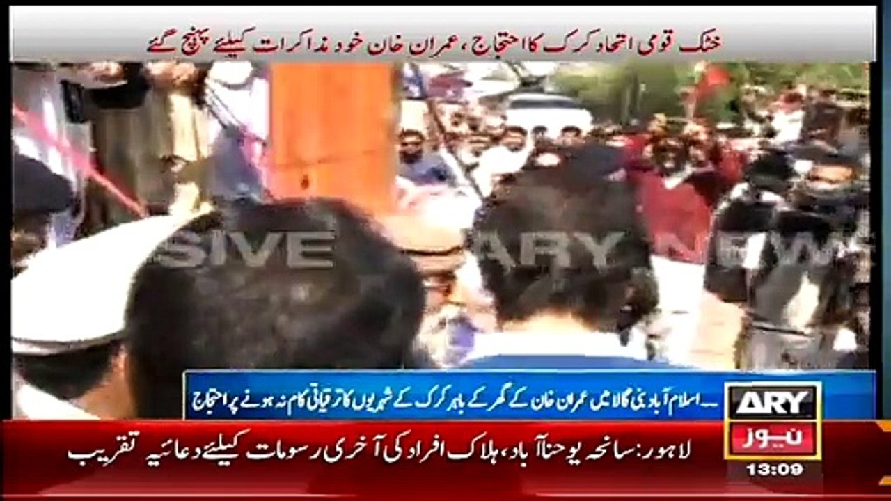 Imran Khan came out of his house to meet Protestors of Karak