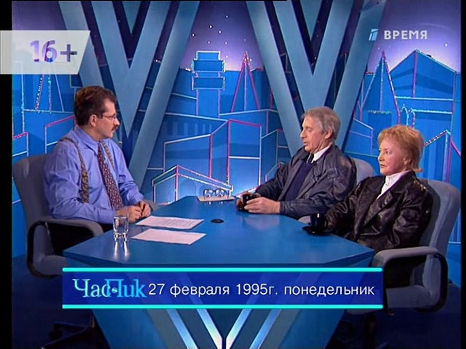 Час пик (1-й канал Останкино, 27.02.1995) Людми...