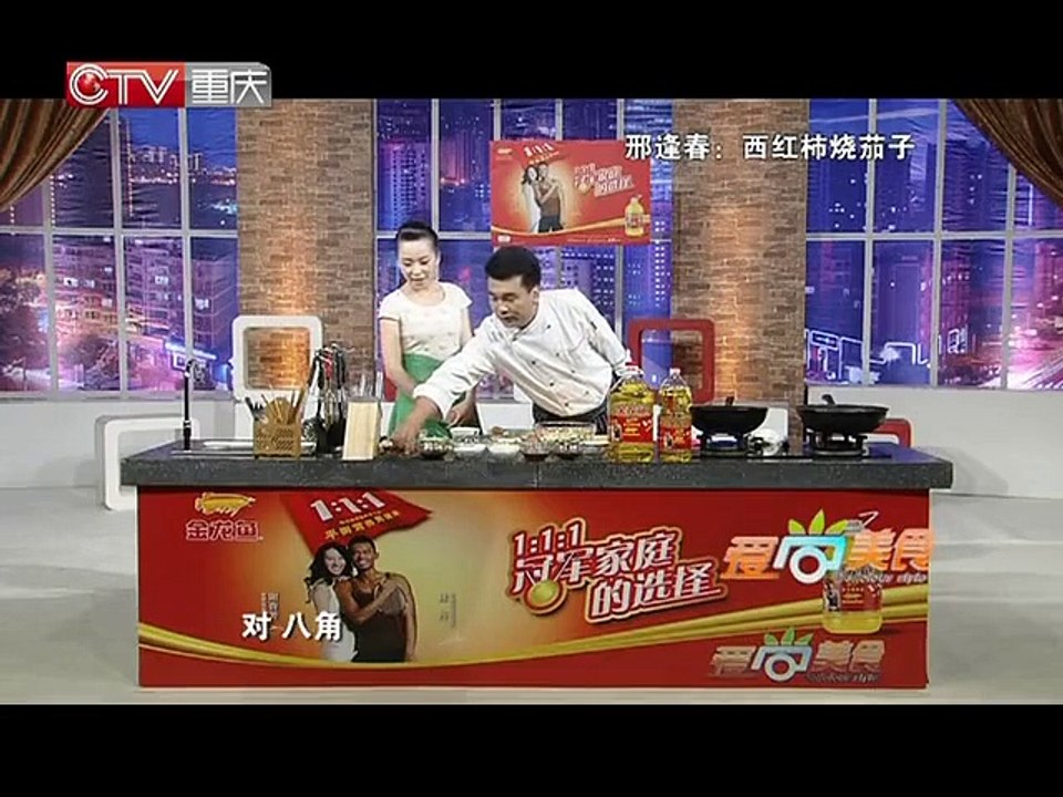 20150317 爱尚美食 西红柿炒茄子