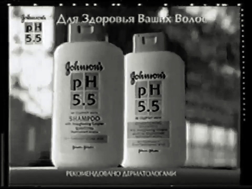 staroetv.su / Реклама (НТВ, 18.05.1997) Парта, Johnsons PH 5.5, Вист Intel Pentium, Philips