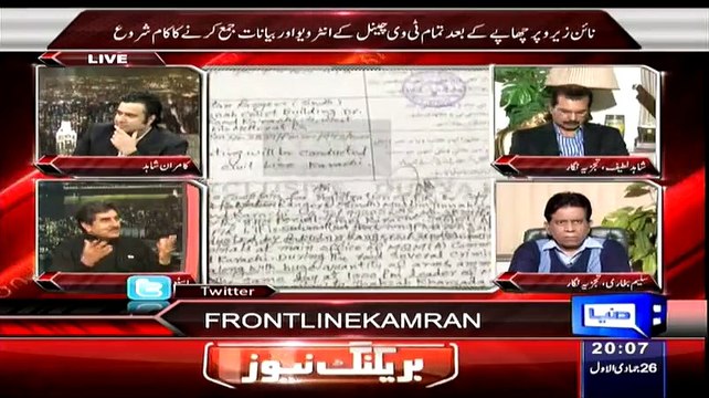 See How Analyist Iftikhar Ahmed Defending Atlaf Hussain Statement Against Rangers