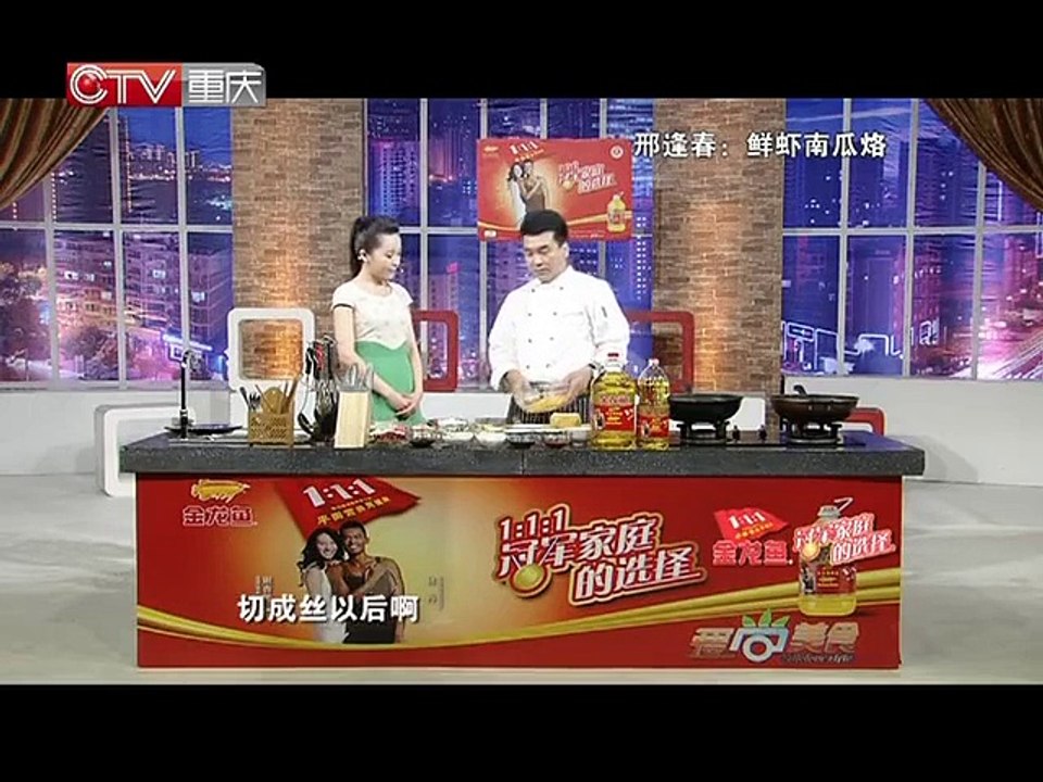 20150317 爱尚美食 美味的鲜虾南瓜烙