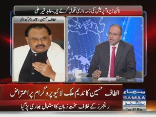 Altaf Hussain criticize on Nadeem malik