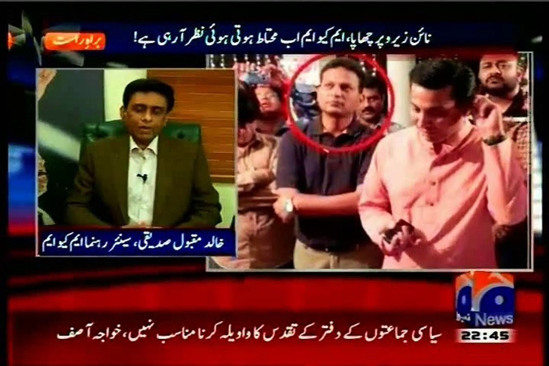 GEO Shahzaib Khanzada Kay Sath with MQM Khalid Maqbool Siddiqui (16 March 2015)