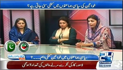 What Role PTI Given To Women in Mainstream Politics Of Pakistan, Naz Baloch