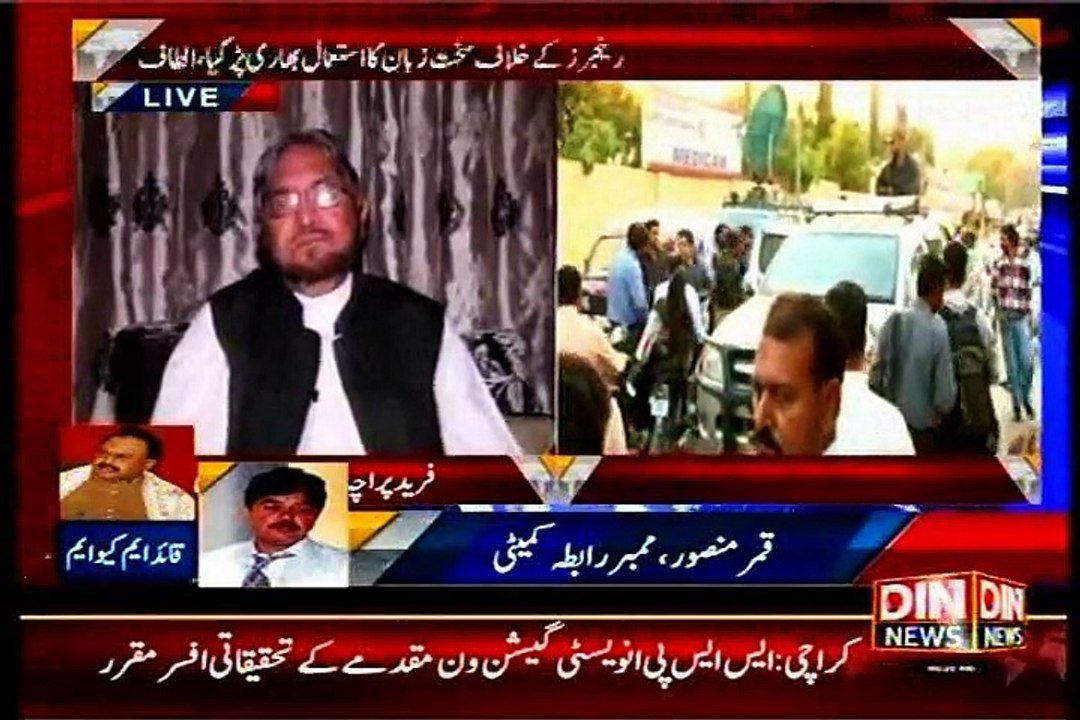 DIN with MQM Qamar Mansoor (17 March 2015)