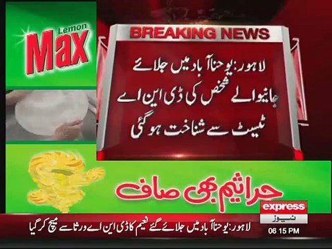 Man lynched by angry mob in Lahore identified