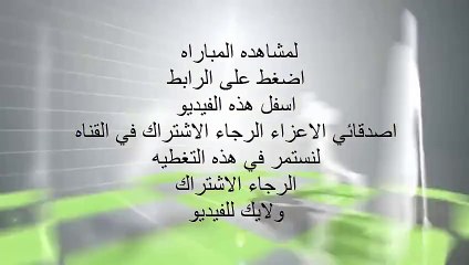 مشاهدة مباراة أتلتيكو مدريد وباير ليفركوزن بث مباشر اليوم
