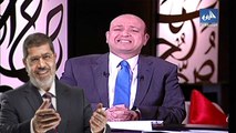 عمرو أديب يسخر من مرسى : شوف السيسى جاب ايه و مرسى قعد سنة  يكتشف ان الواد فودا اللى بيقطع النور