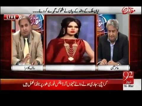 ایان علی کا کچھ نہیں ہوگا،ان کے گاڈفادرسب مینج کرلیں گے۔روف کلاسرا