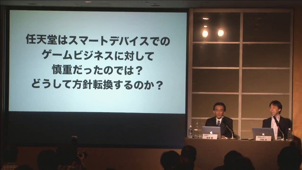 Nintendo & DeNA Co. - Alliance Announcement Event