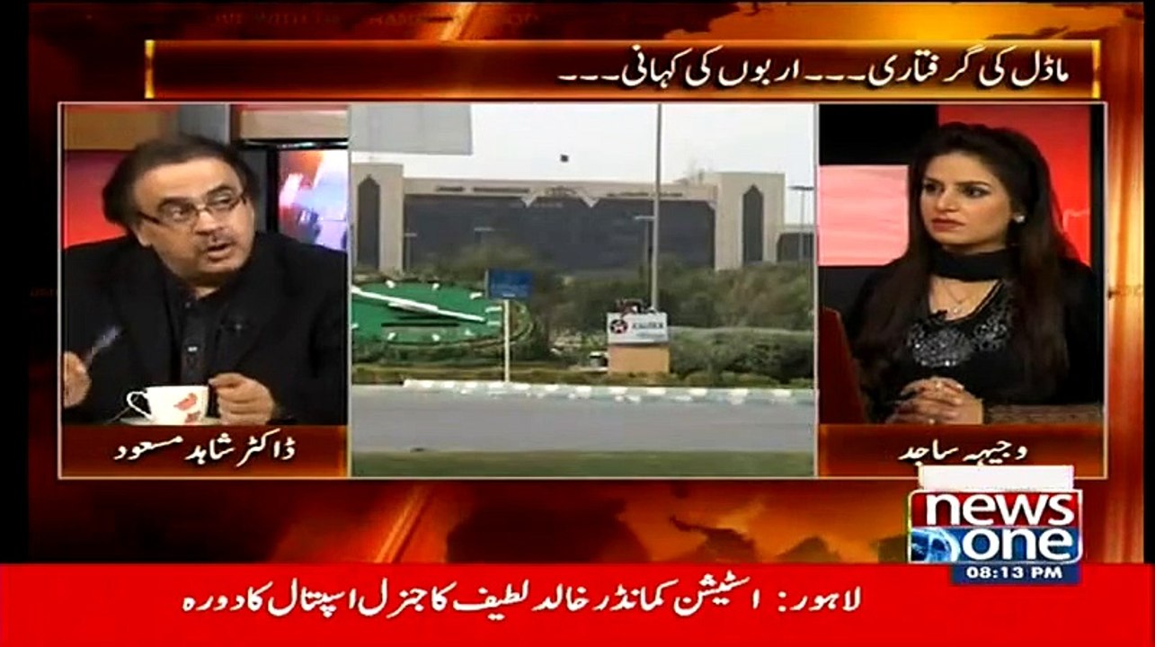 Money Laundering Kyun Important Hain…Dr Shahid Masood Telling