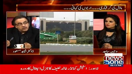 Money Laundering Kyun Important Hain…Dr Shahid Masood Telling