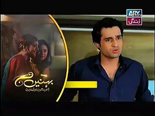 Behnein Aisi Bhi Hoti Hain  Drama Episode 193 Promo Ary Zindagi