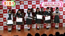 乃木坂46新世代トークアプリ「755」新CM発表会 めざましテレビ2015.03.18