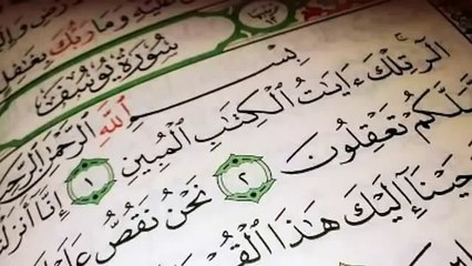 سورة يوسف القارىء سلمان العتيبي