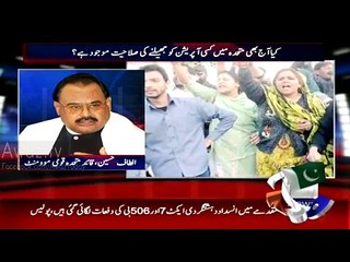 On Which Statement Rangers Register Case Against Altaf Hussain - EXCLUSIVE VIDEO