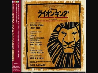The Lion King Japanese - 17. He Lives In You