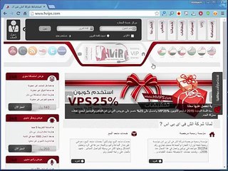 شركة اتش فى اى بى اس لحلول الويب - استضافة مواقع