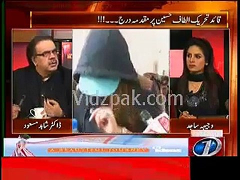 Ayyan Ali has confessed of 1 billion rupees money laundering Dr.Shahid Masood tells latest happening in Ayyan's case