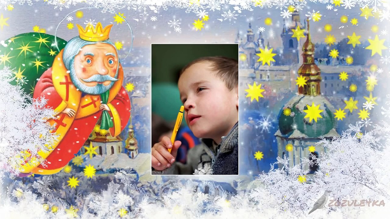 Миколай колядка до дня Святого Миколая