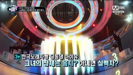 너의 목소리가 보여 - 딩동댕 아이유 김은비