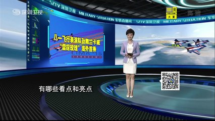 20150318 军情直播间 八一飞行表演队劲舞兰卡威 雷霆玫瑰海外首秀