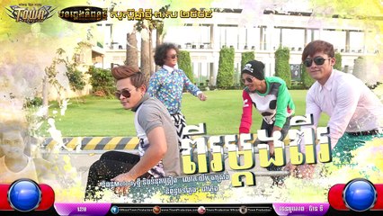 Khmer Song 2015,ពីរម្តងពីរ ,ខេម