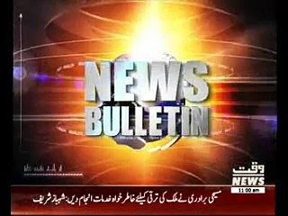 Waqtnews Headlines 11:00 AM 18 March 2015