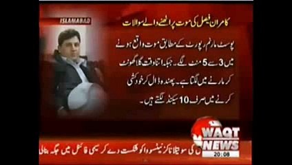 Very Very IMPORTANT QUESTIONS about to death of Kamran Faisal.(EXCLUSIVE)