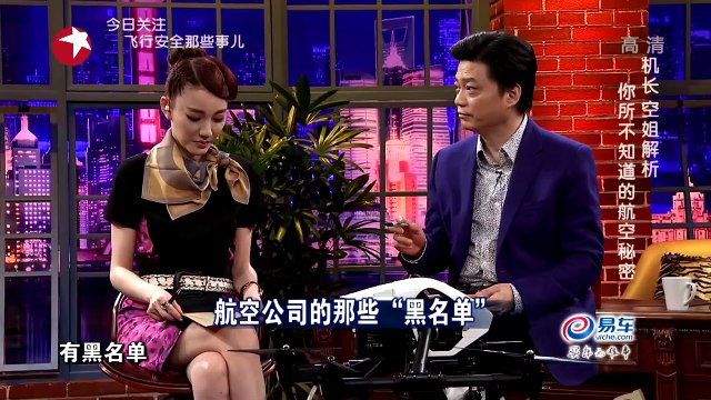 《东方眼》20150116：飞机对精神异常乘客不售票 机长称要去理解乘客的心情