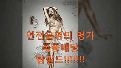 안전사설놀이터→→→☞ＥＸＰ９００，com☜←←←실시간해외배당 온라인배팅사이트