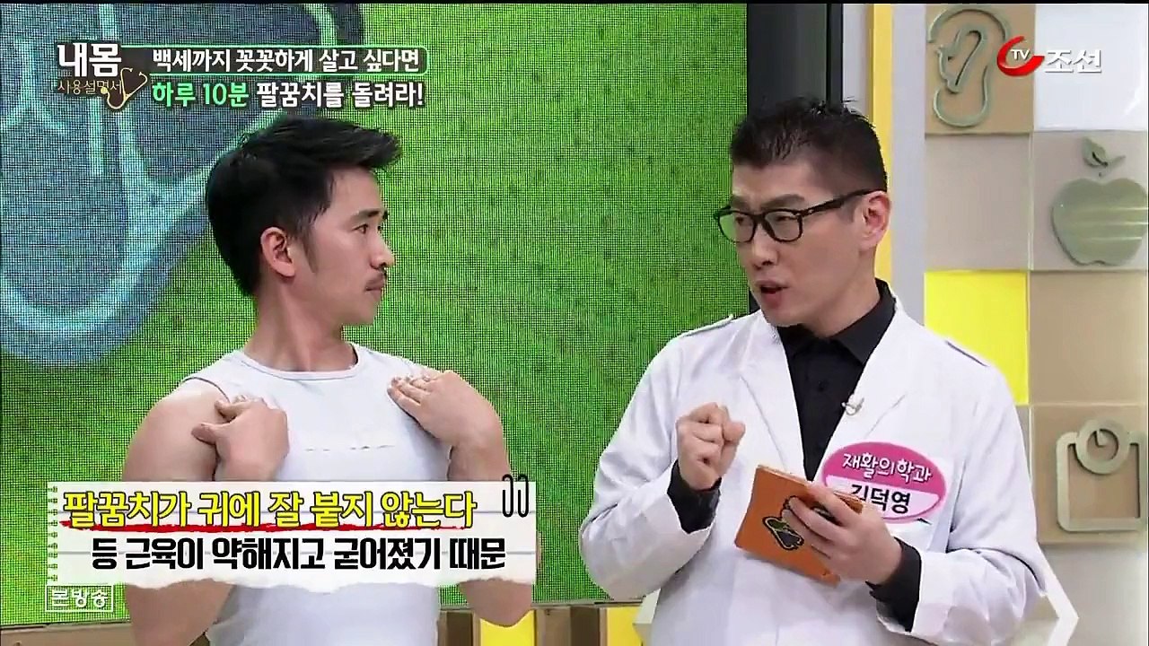 어깨돌리기운동으로 척추교정하기