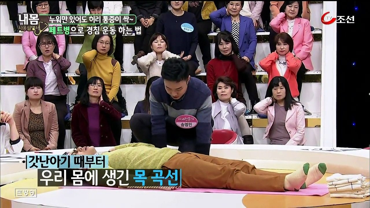 경침운동으로 허리교정