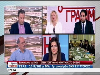 Ραχήλ Μακρή  Πρέπει να υπάρχει πλάνο για την περίπτωση εξόδου της χώρας