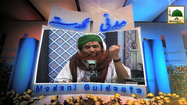 Madani Guldasta 252 - Ameer e Ahlesunnat Aur Mehangay Kaprey - Maulana Ilyas Qadri