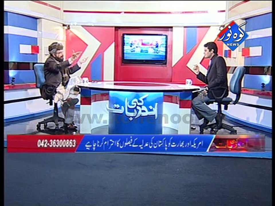 Ander ki Baat 17-03-2015