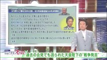 2015-03.18 速報版 青山繁晴 水曜アンカー 提供：別寅かまぼこ
