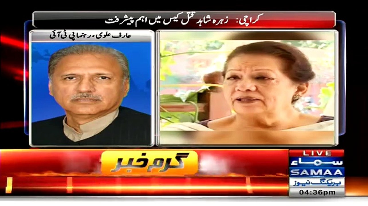 Arif Alvi Response On Rangers Arrested Person Involved In Zahra Shahid Murder