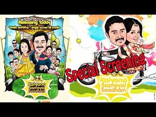 Kalyana Samayal Saadham Screening | Vishal Bharadwaj, Lekha Washington