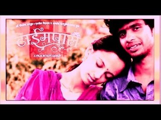 Special Screening Of Marathi Movie "Timepass"