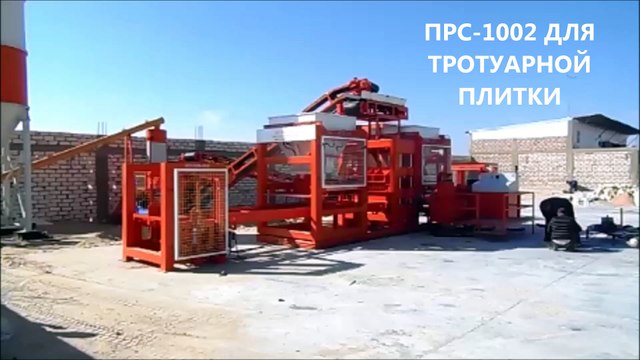 Станок для брусчатки +90 549 325 66 62 +7 928 445 18 16 Елена Викторовна