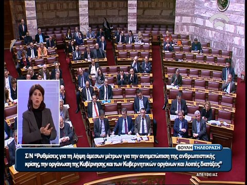 Ομιλία Τσίπρα στη Βουλή