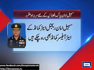 Dunya News - Air Marshal Sohail Amam appointed as new air chief