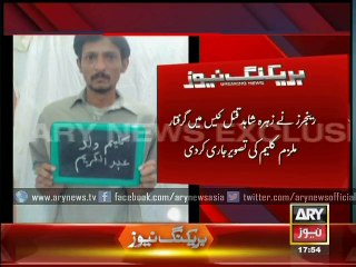 ‘Key suspect’ in Zahra Shahid murder case caught