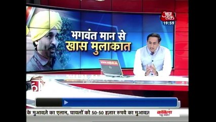 Khaas Mulaqat  Interview With Bhagwant Maan
