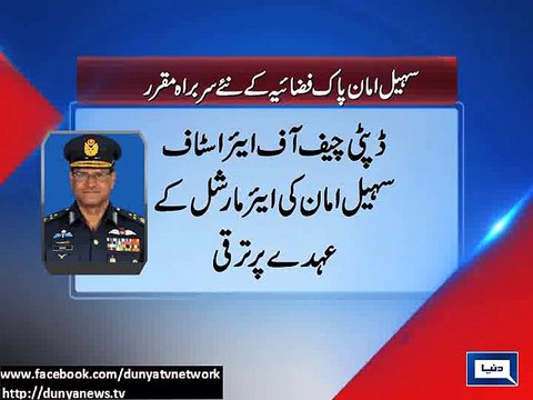 Air Marshal Sohail Amam appointed as new air chief